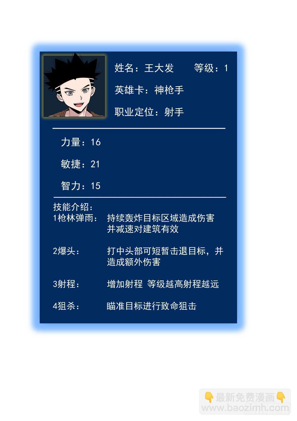 第二季01再次归来-第173话