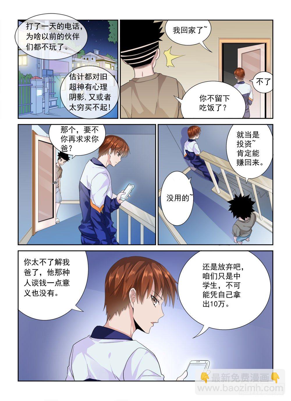 第二季01再次归来-第173话