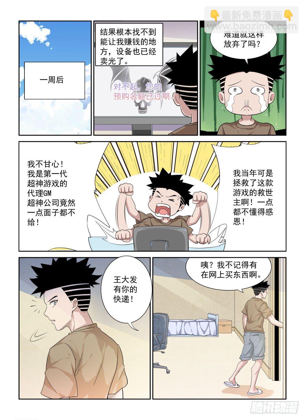 第二季01再次归来-第173话