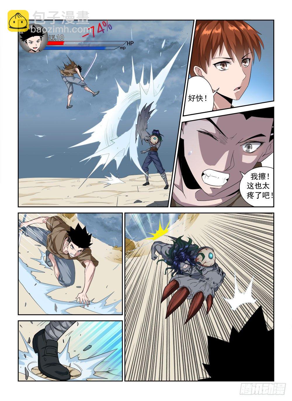 第二季03 稀有BOSS-第175话