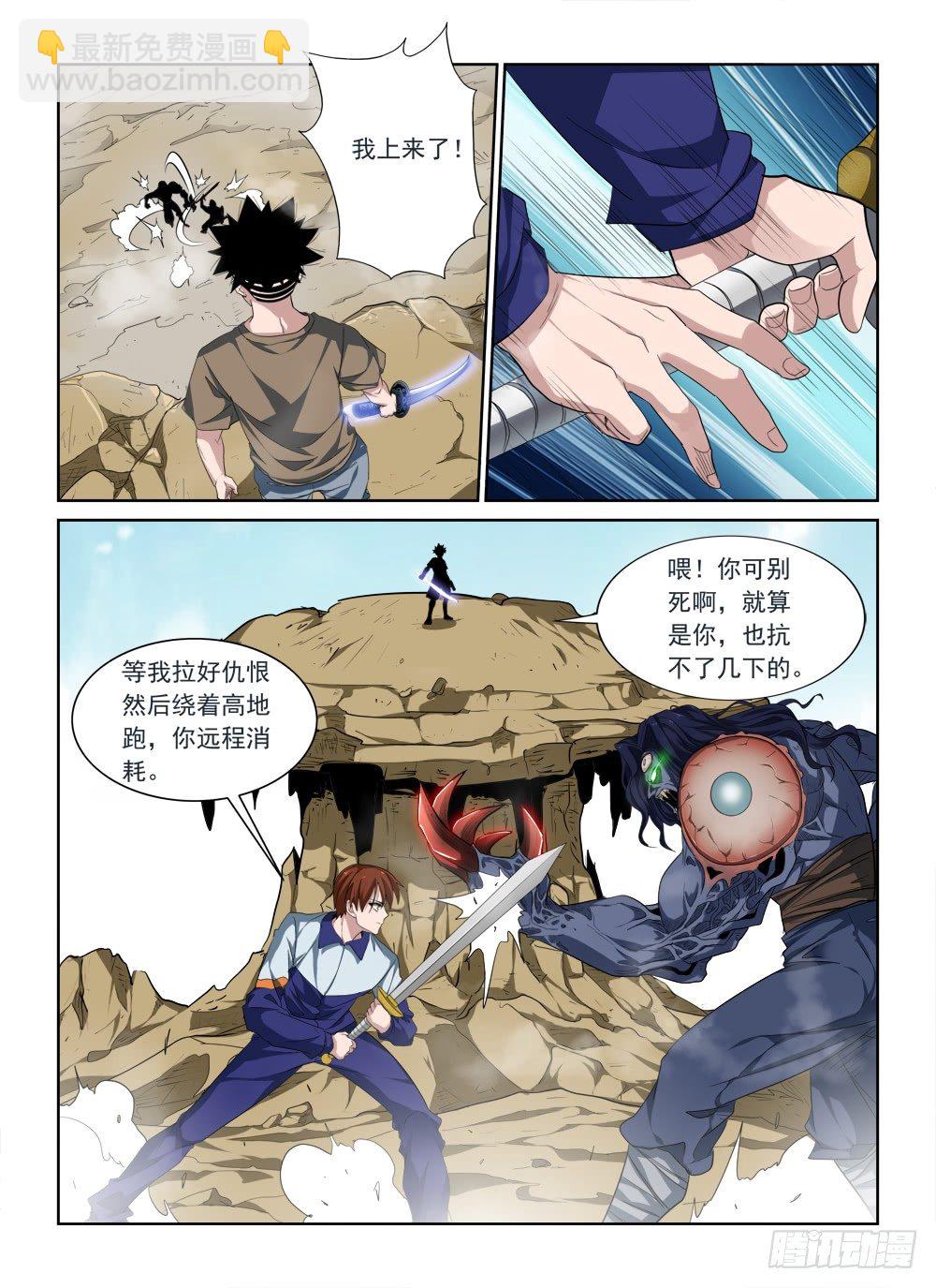 第二季03 稀有BOSS-第175话