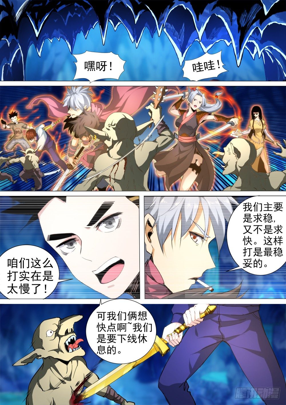 第二季07 一波流-第179话