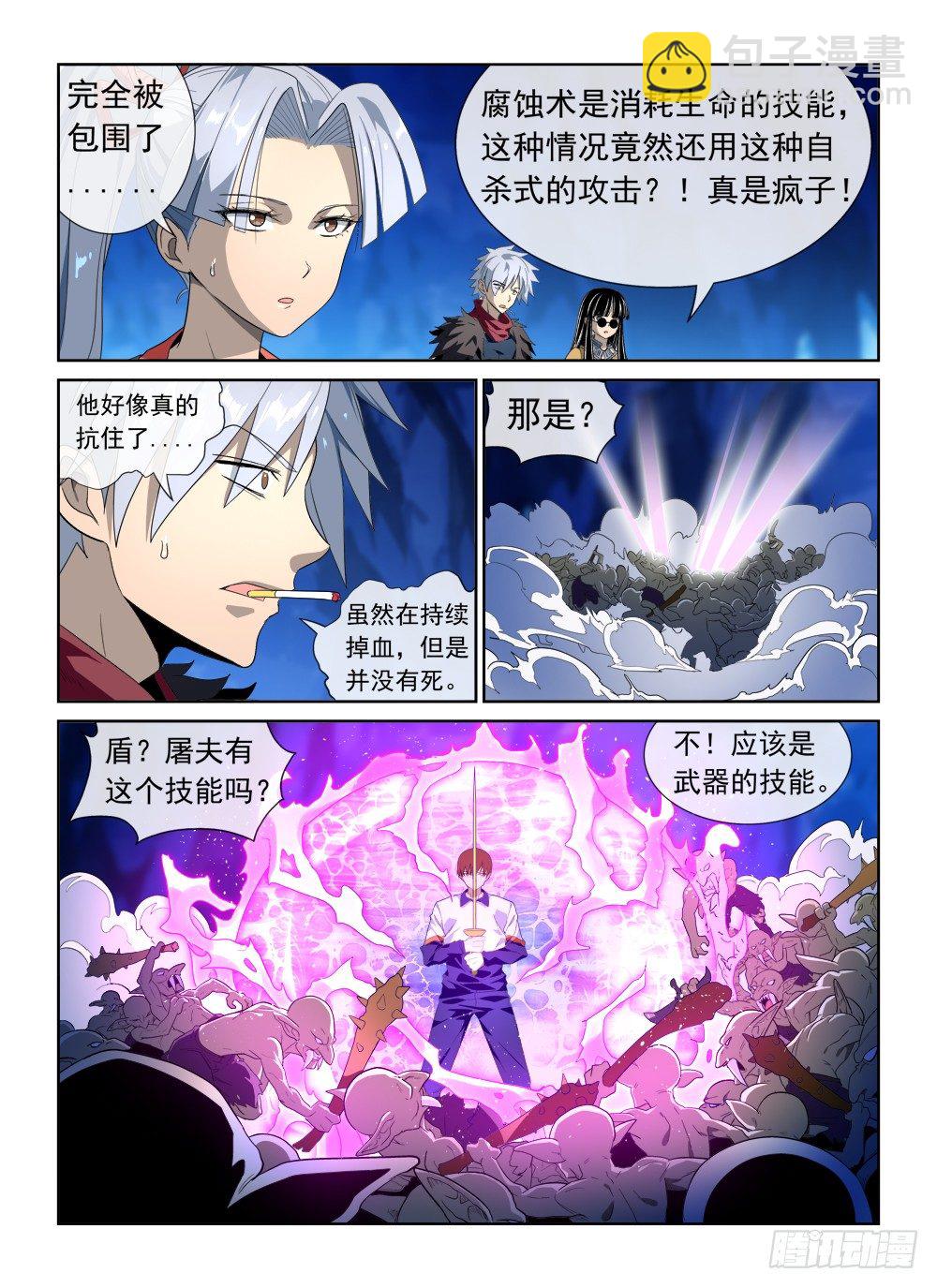 第二季07 一波流-第179话