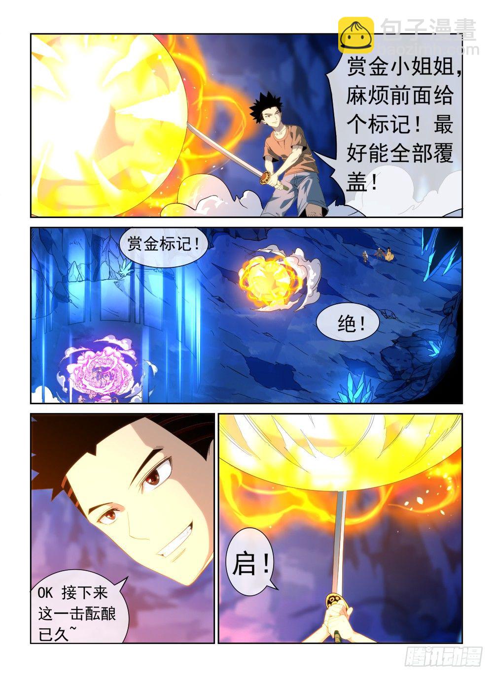 第二季07 一波流-第179话