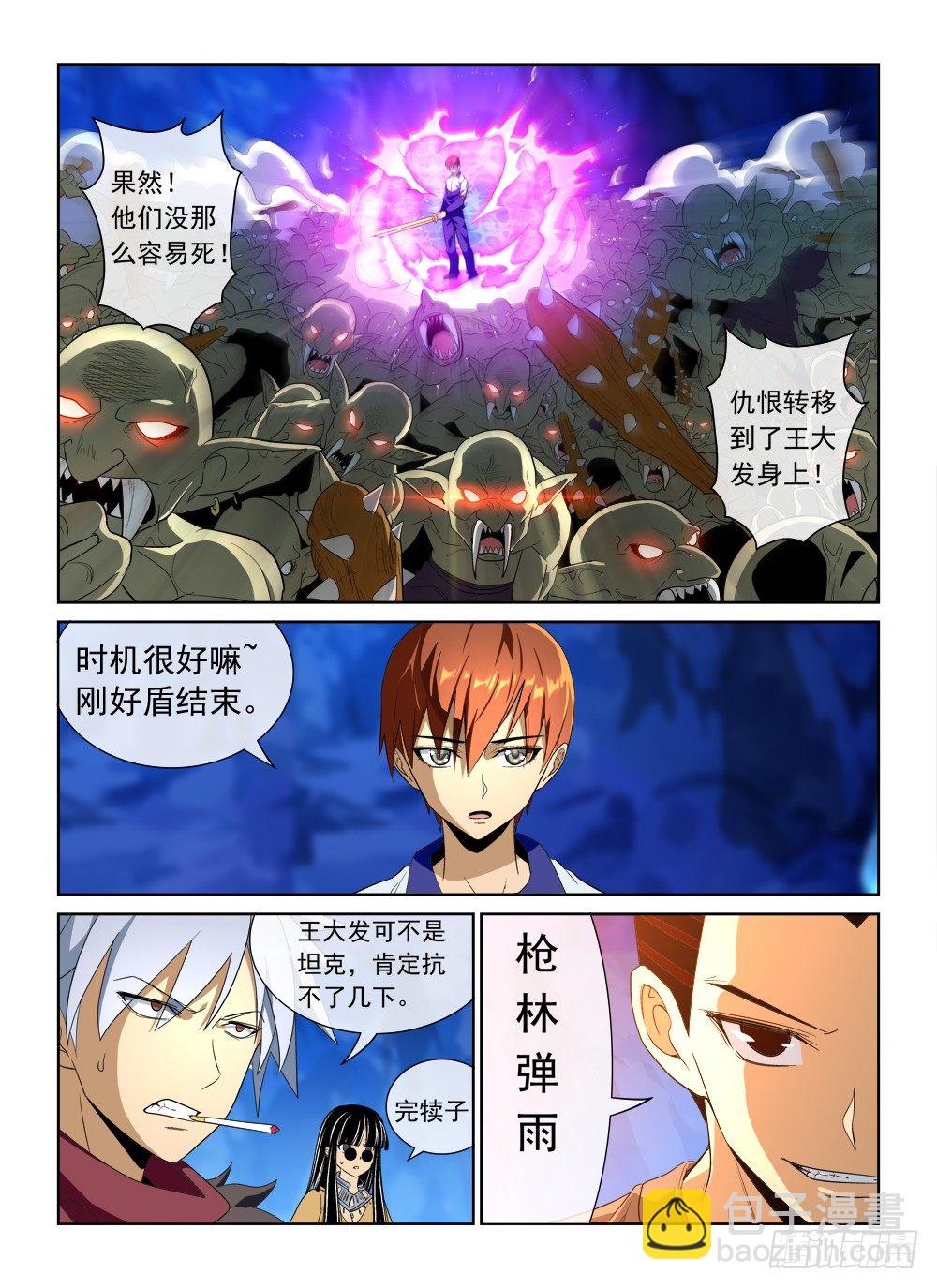 第二季07 一波流-第179话