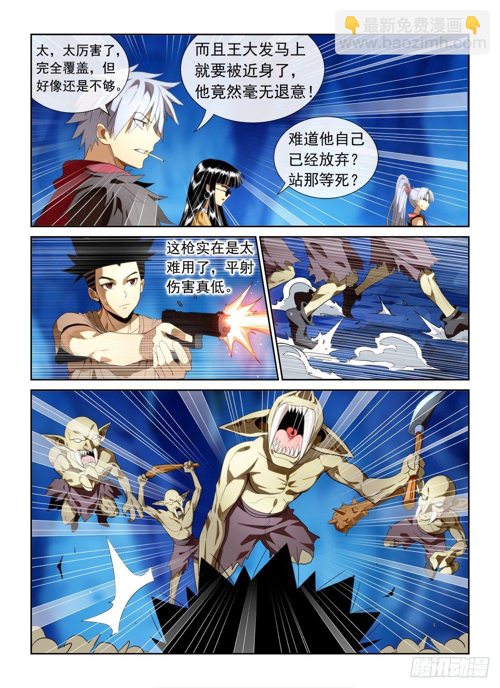 第二季07 一波流-第179话