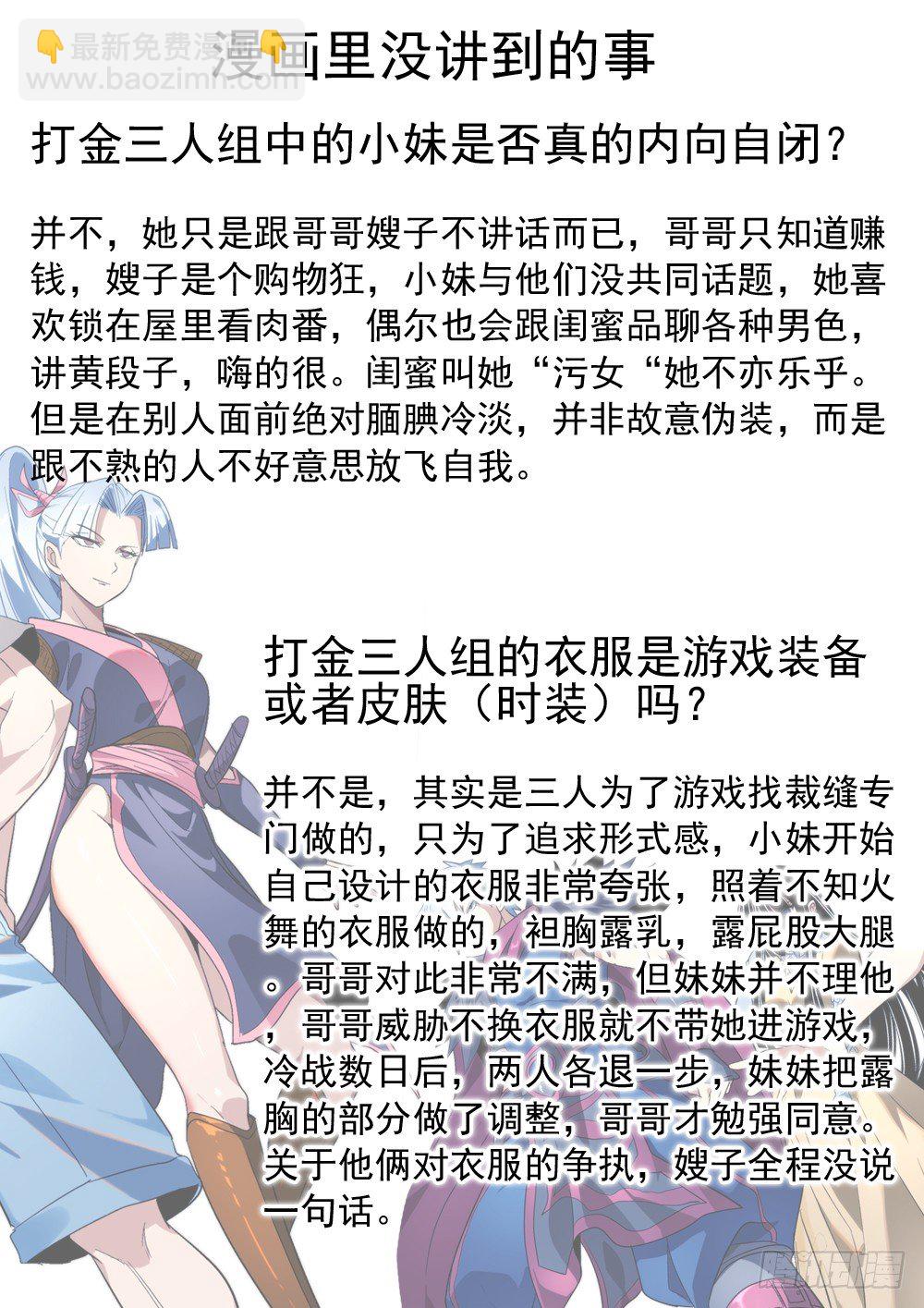 第二季07 一波流-第179话