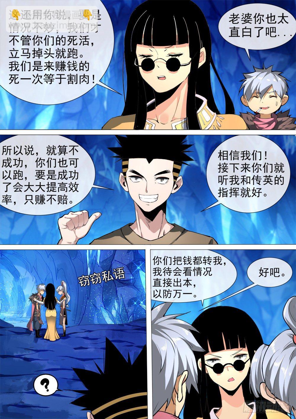 第二季07 一波流-第179话