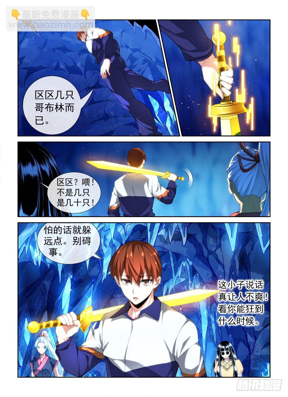 第二季07 一波流-第179话
