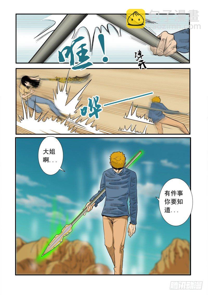 第十九话-第19话