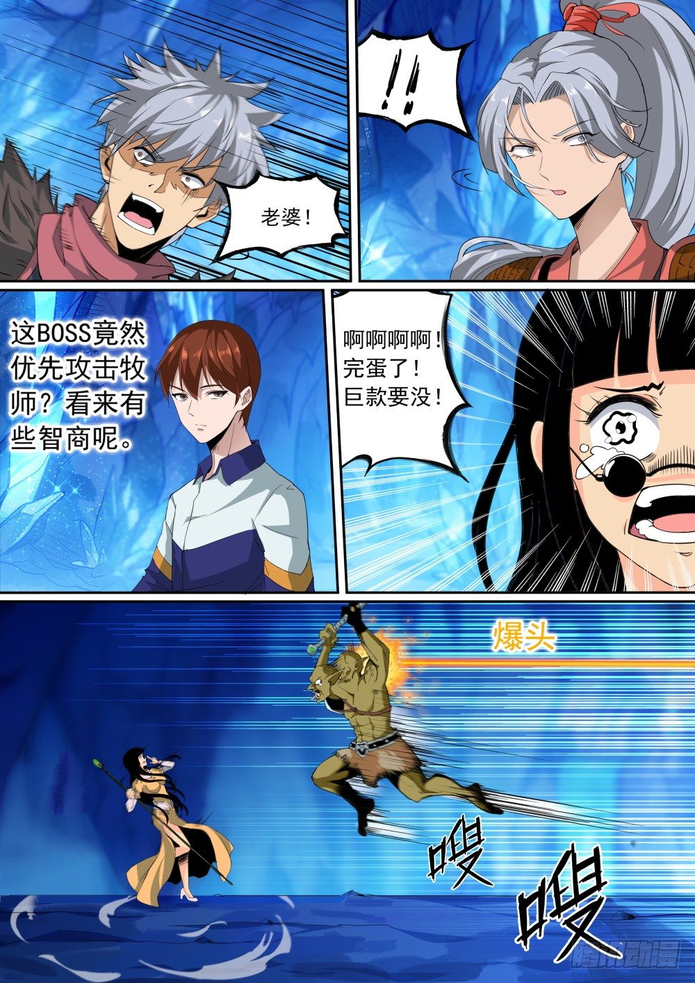 第二季09 紫武图纸-第181话