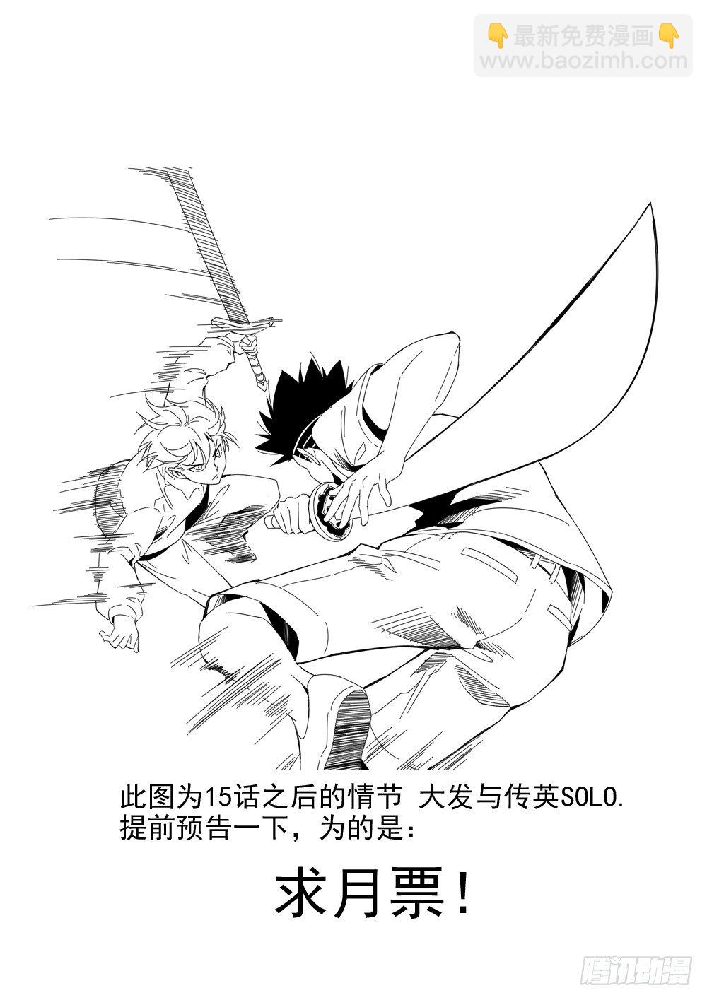 第二季09 紫武图纸-第181话