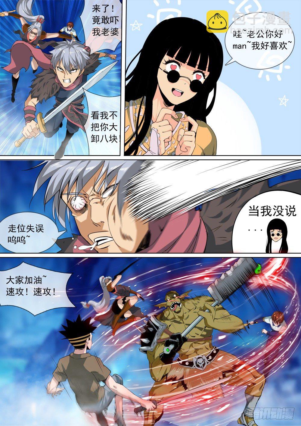 第二季09 紫武图纸-第181话