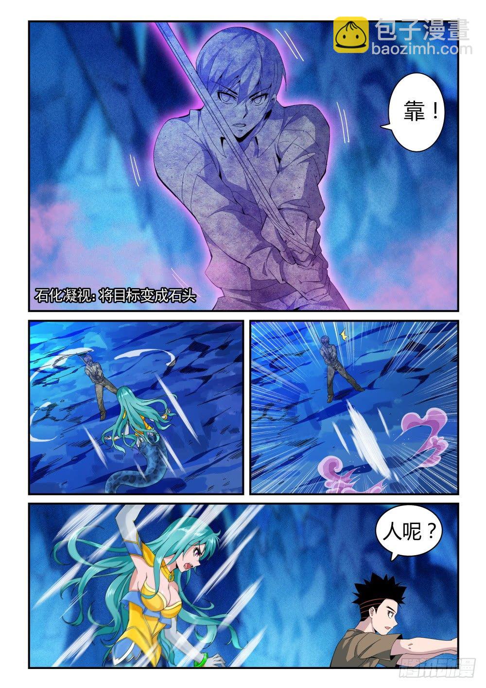 第二季11 挑战蛇女-第183话