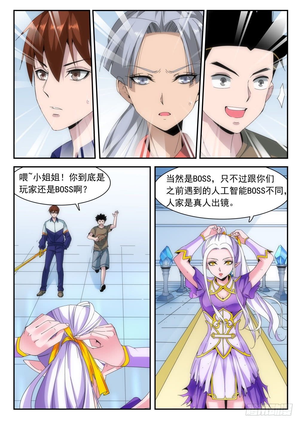 第二季13 皮肤-第185话