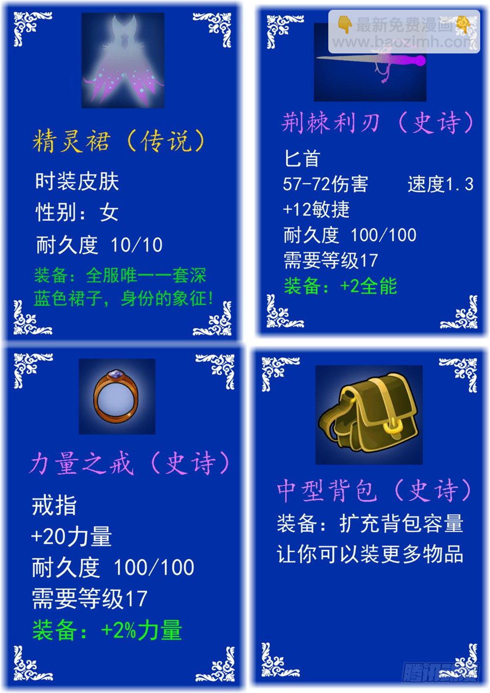 第二季13 皮肤-第185话