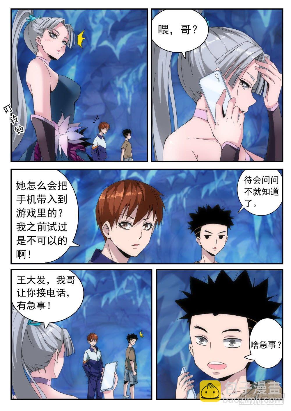 第二季13 皮肤-第185话
