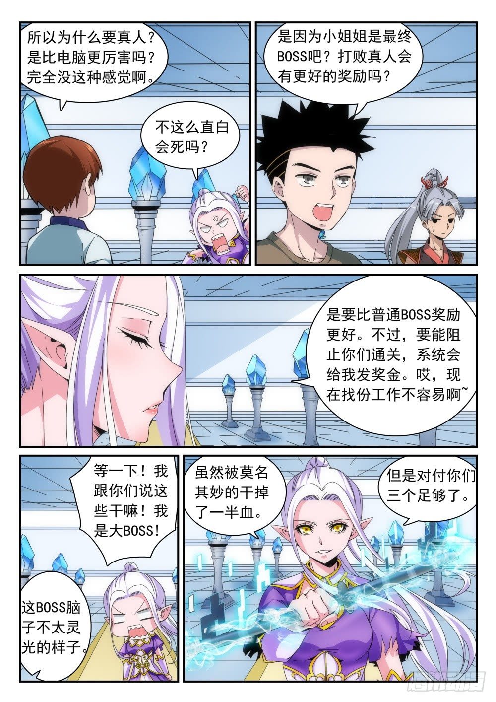 第二季13 皮肤-第185话