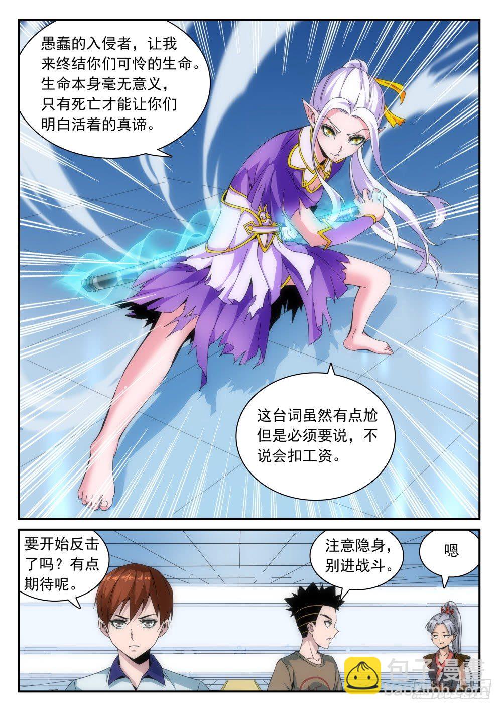 第二季13 皮肤-第185话
