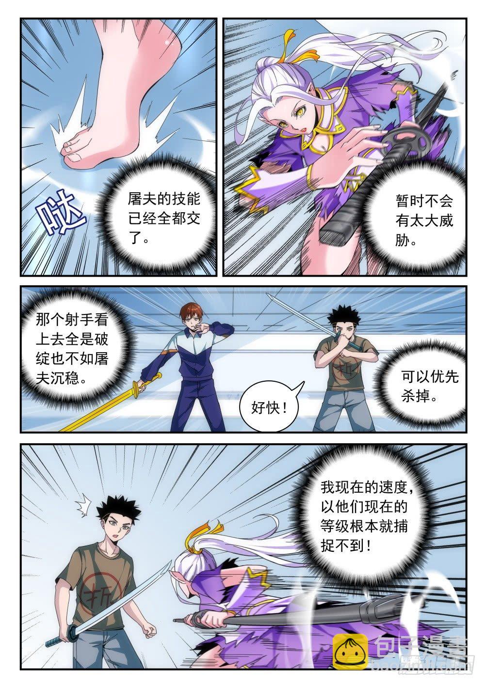 第二季13 皮肤-第185话