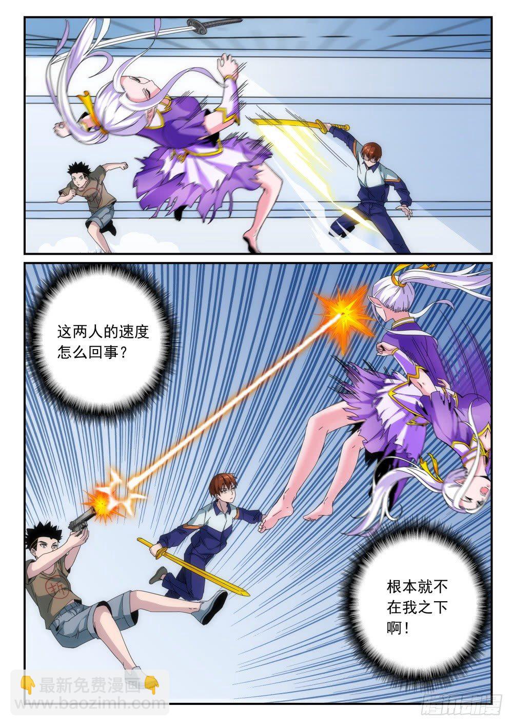 第二季13 皮肤-第185话