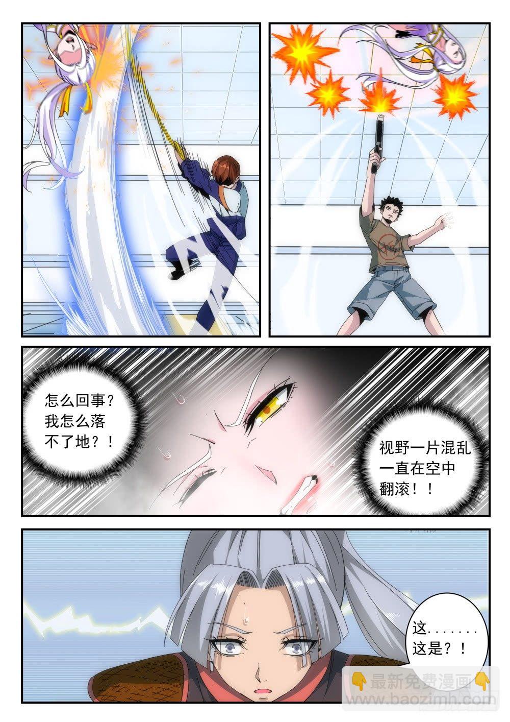 第二季13 皮肤-第185话