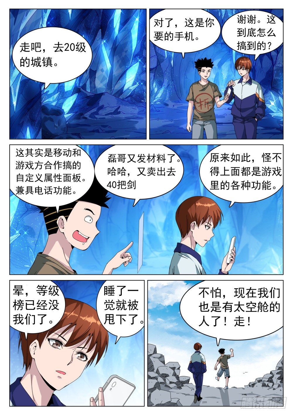 第二季15 竞技场-第187话