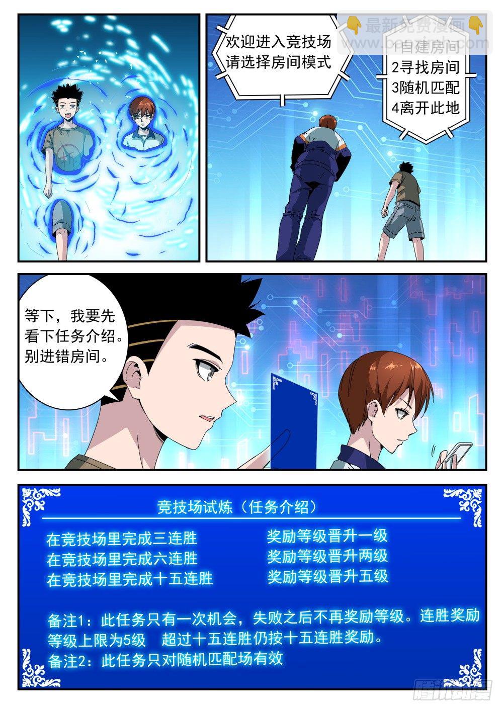 第二季15 竞技场-第187话