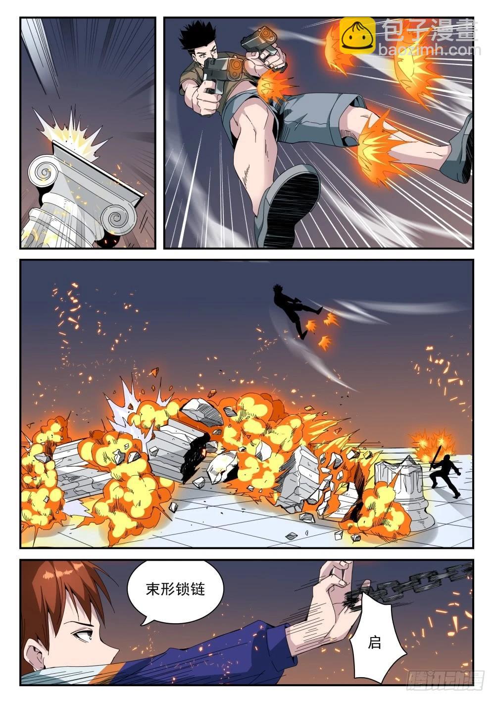 第二季16 焦灼-第189话