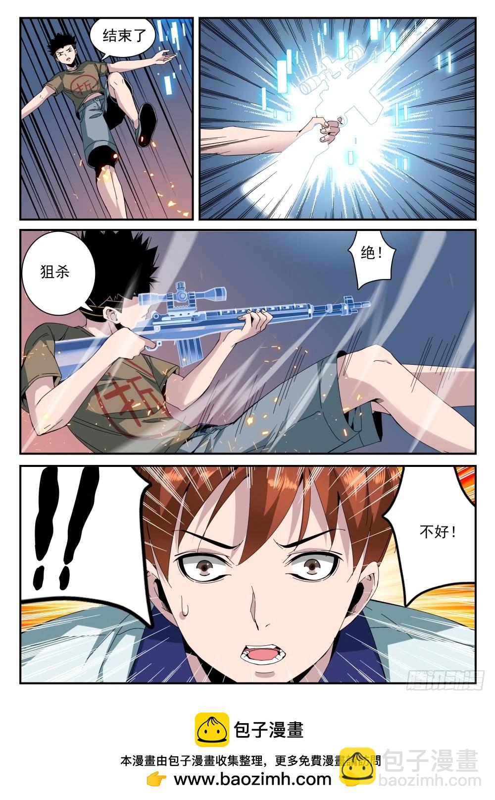第二季16 焦灼-第189话