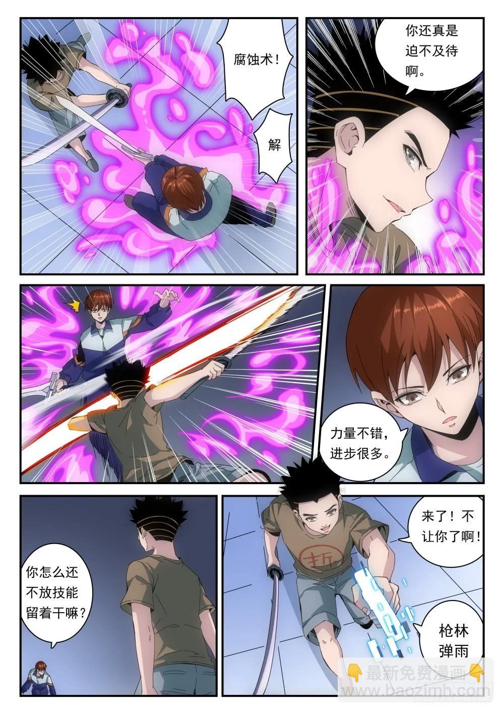 第二季16 焦灼-第189话