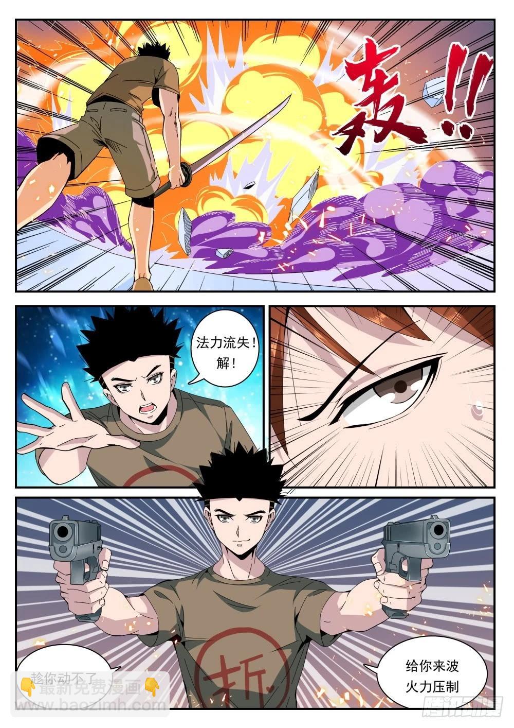 第二季16 焦灼-第189话
