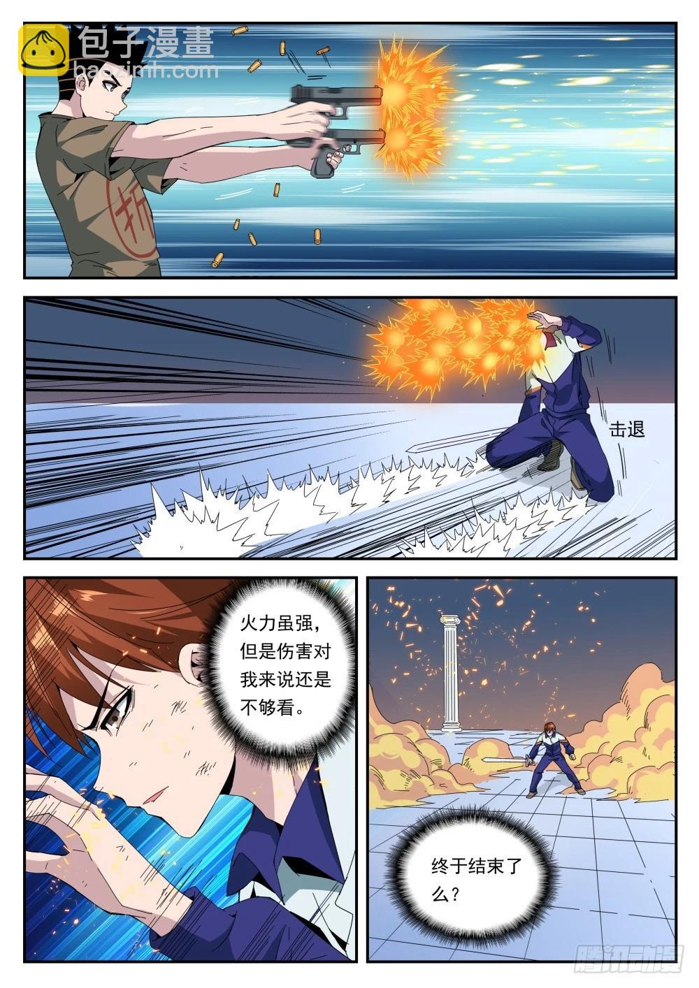 第二季16 焦灼-第189话