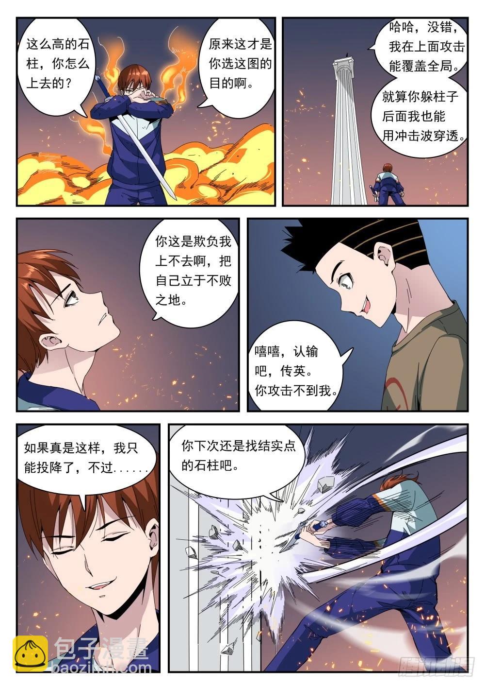 第二季16 焦灼-第189话