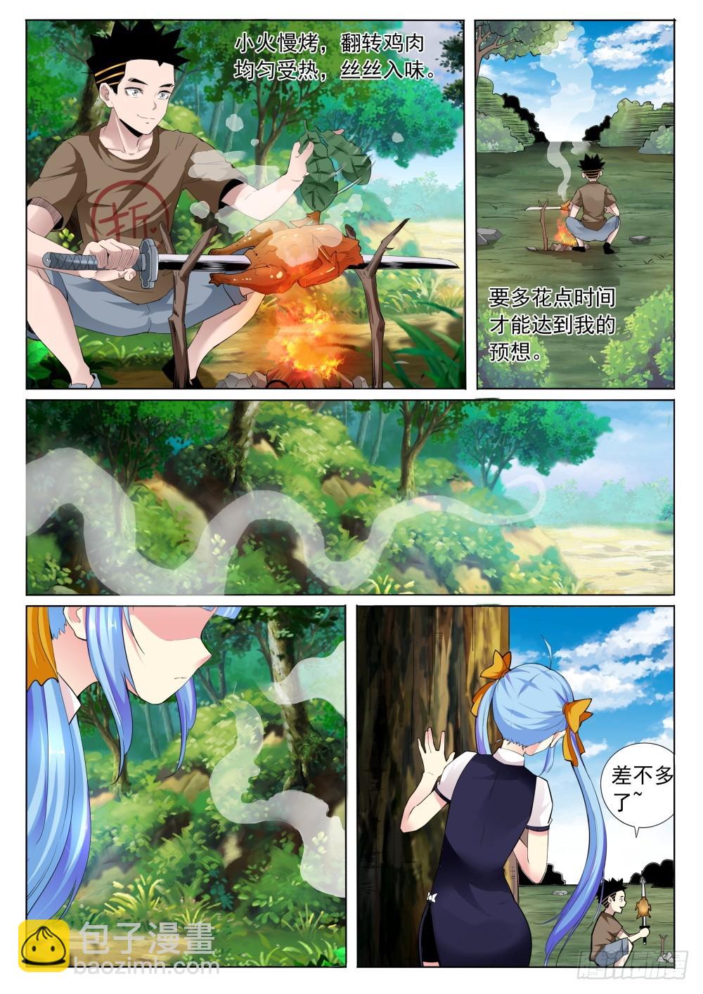 第二季18 学厨师-第191话