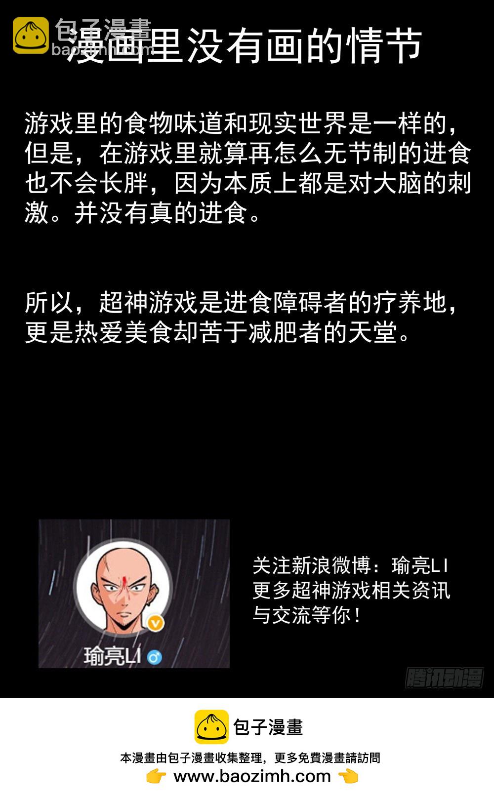 第二季18 学厨师-第191话