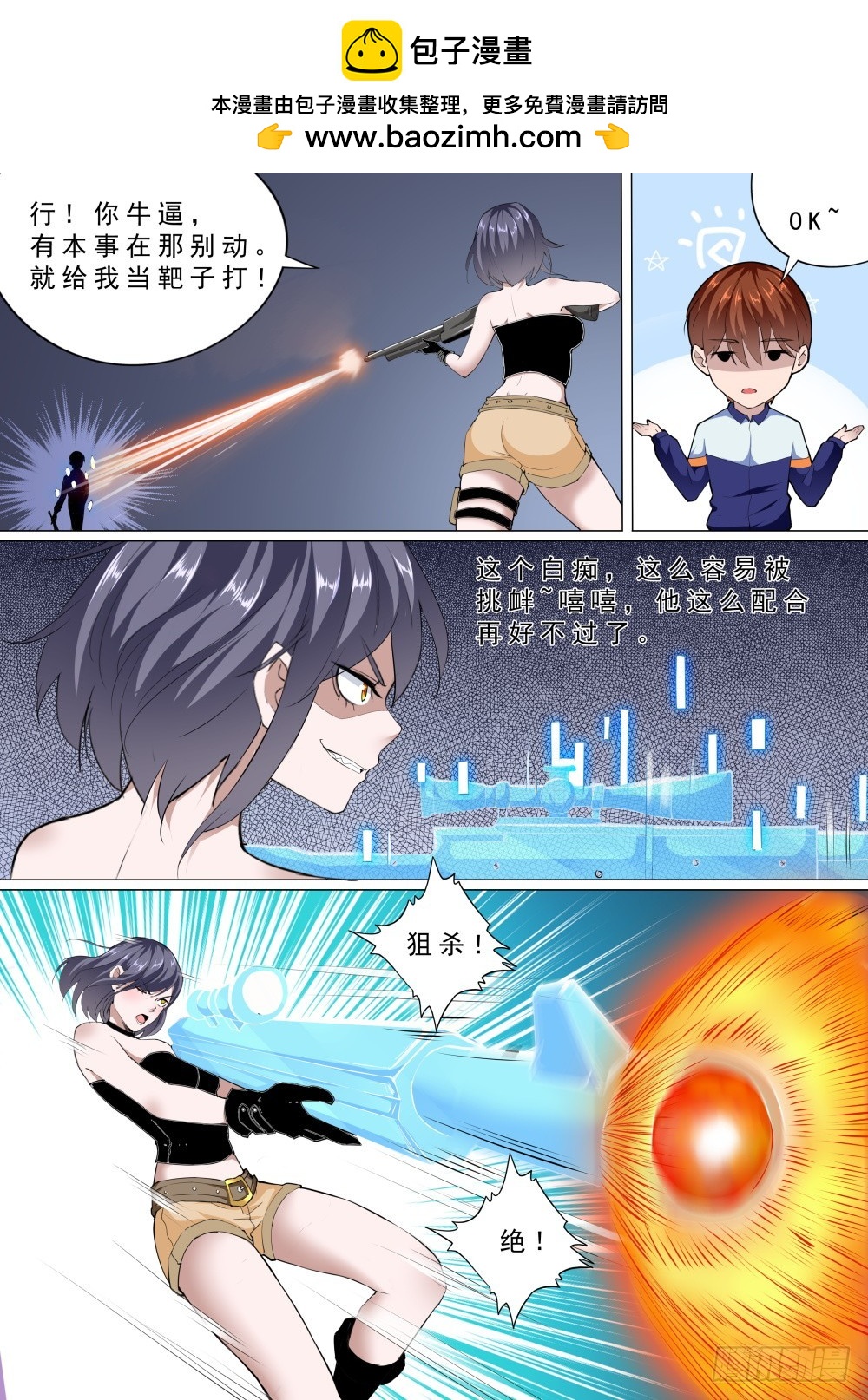 第二季18 学厨师-第191话