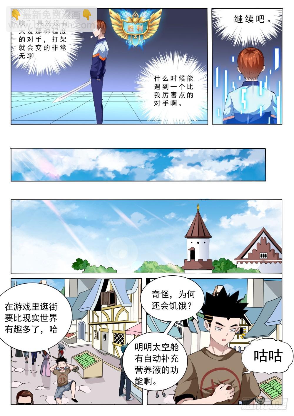 第二季18 学厨师-第191话