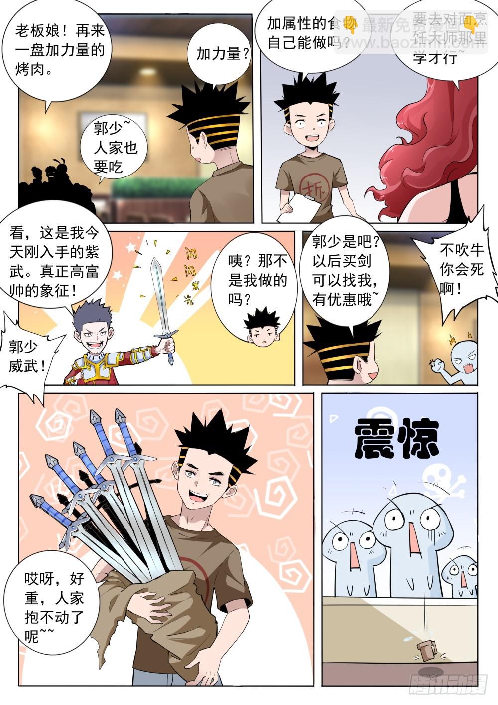 第二季18 学厨师-第191话