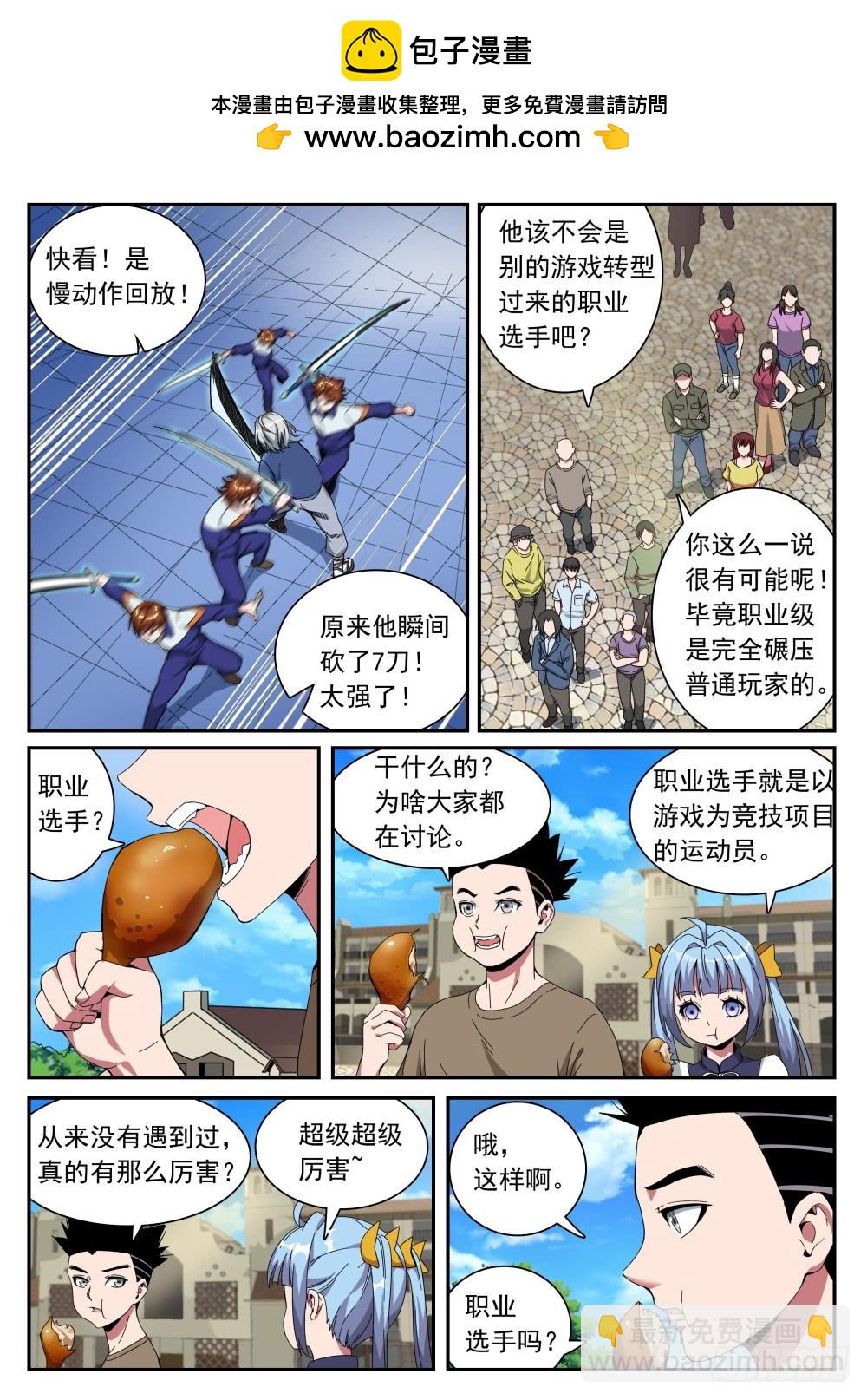 第二季20 双修-第193话