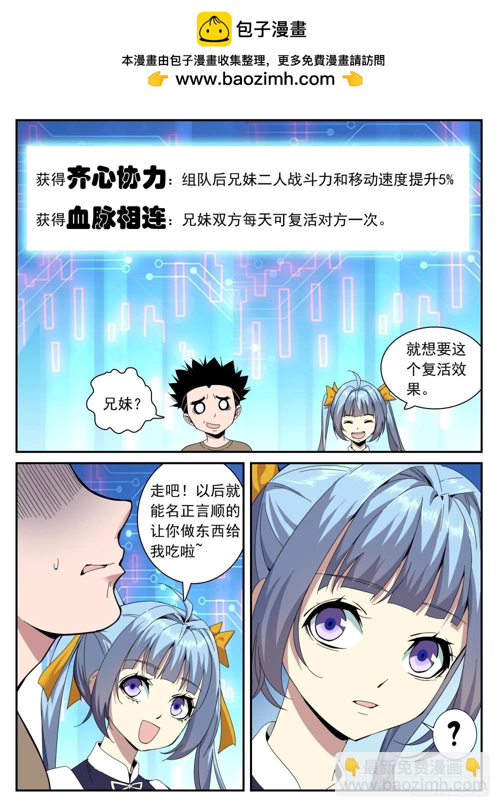 第二季20 双修-第193话