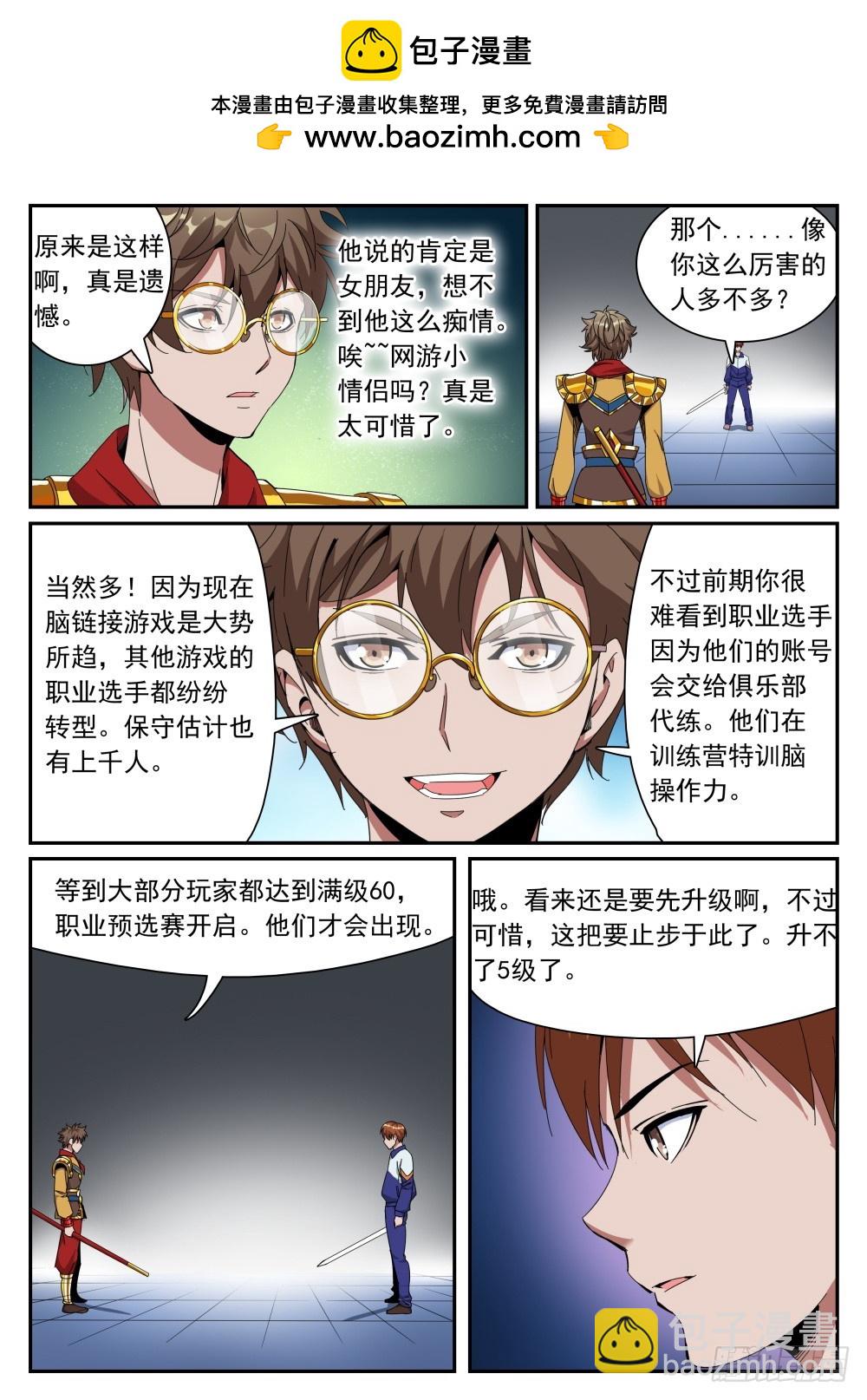 第二季22 传英认输-第195话