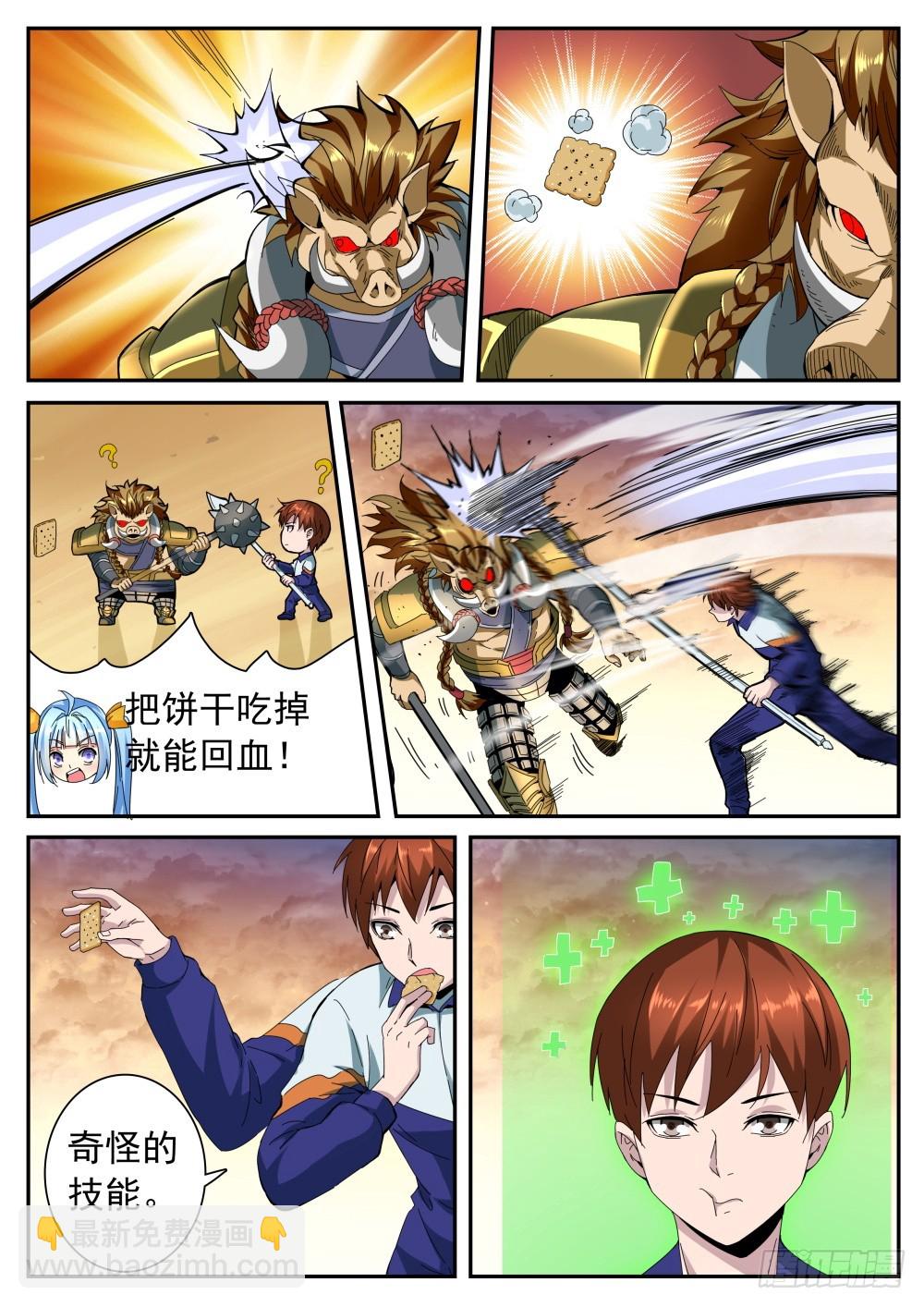 第二季24 借武器-第197话