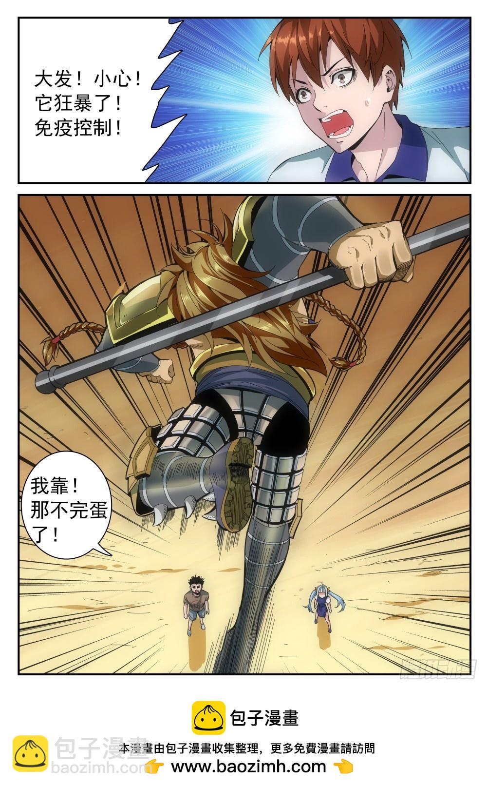 第二季24 借武器-第197话