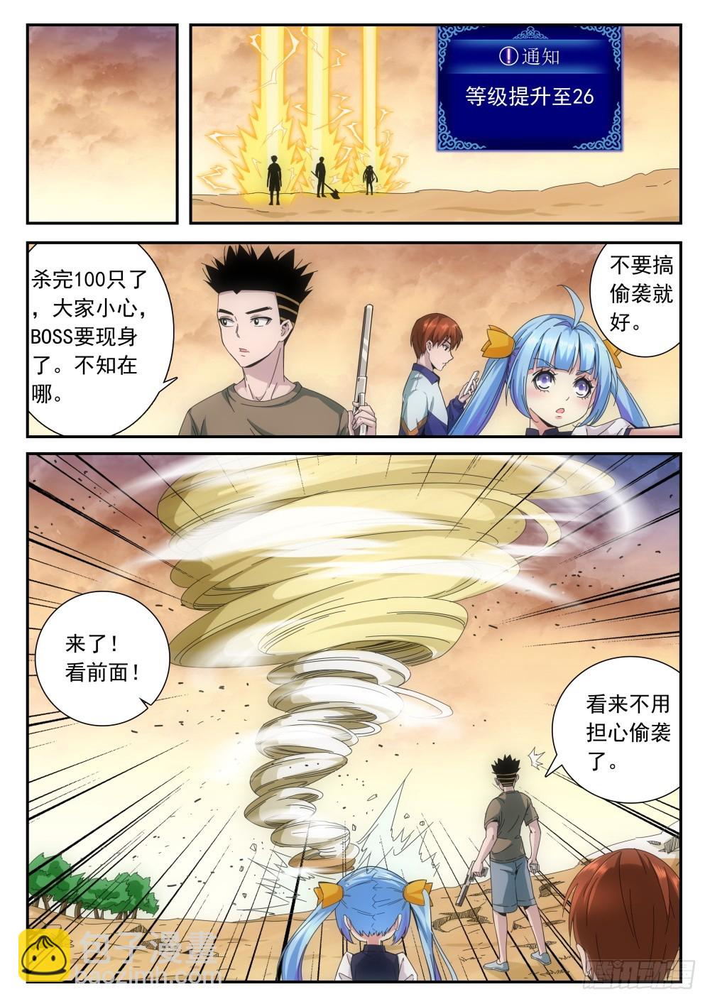 第二季24 借武器-第197话