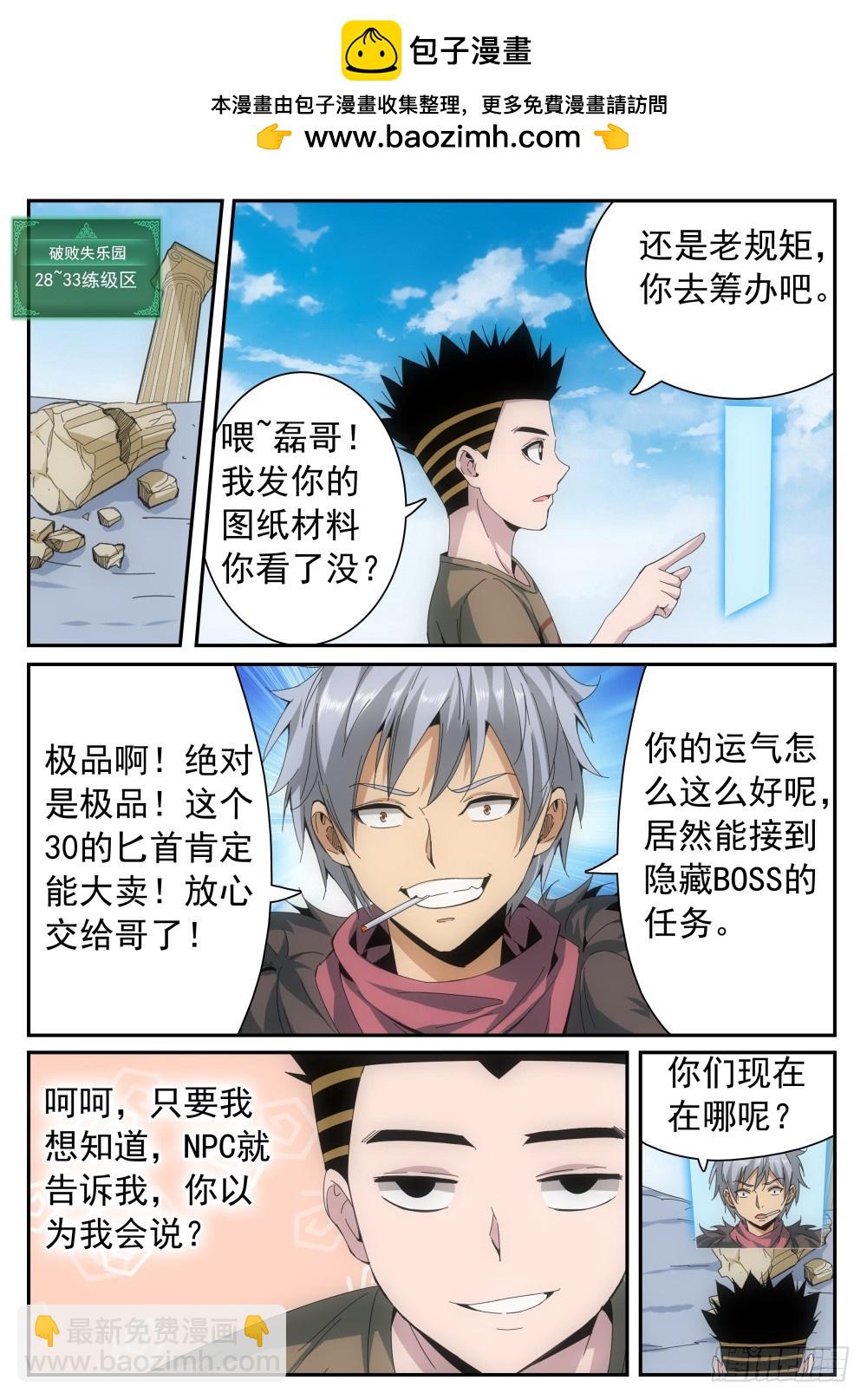 第二季26 连胜方法-第199话