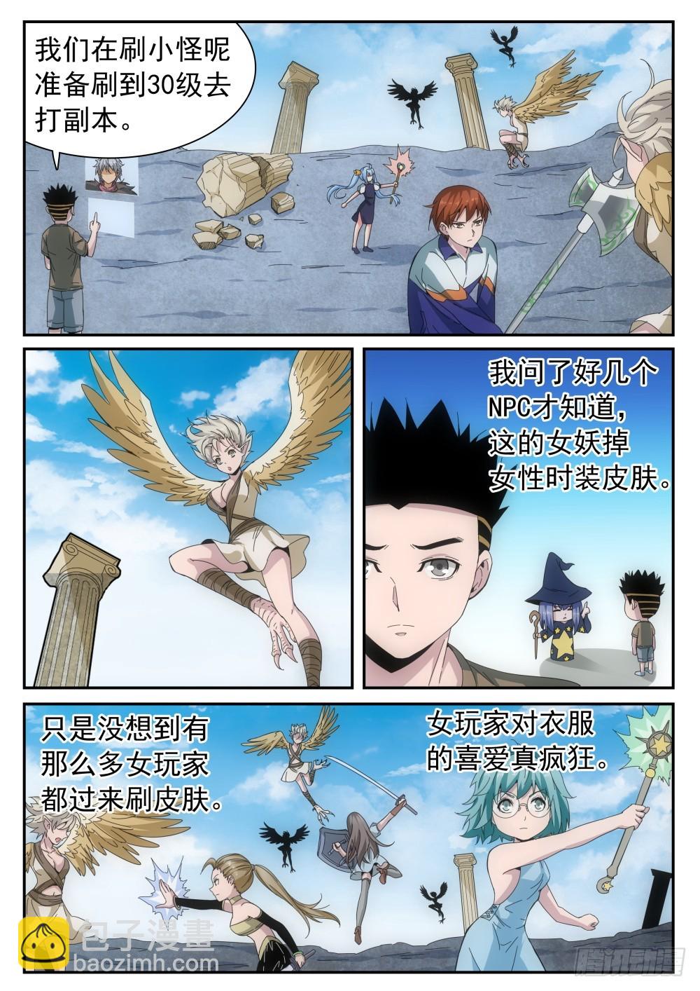 第二季26 连胜方法-第199话