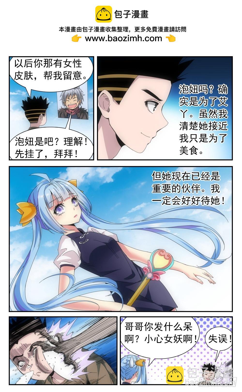 第二季26 连胜方法-第199话
