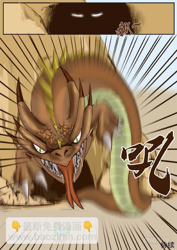 第三话 安迪的恶魔变身-第3话