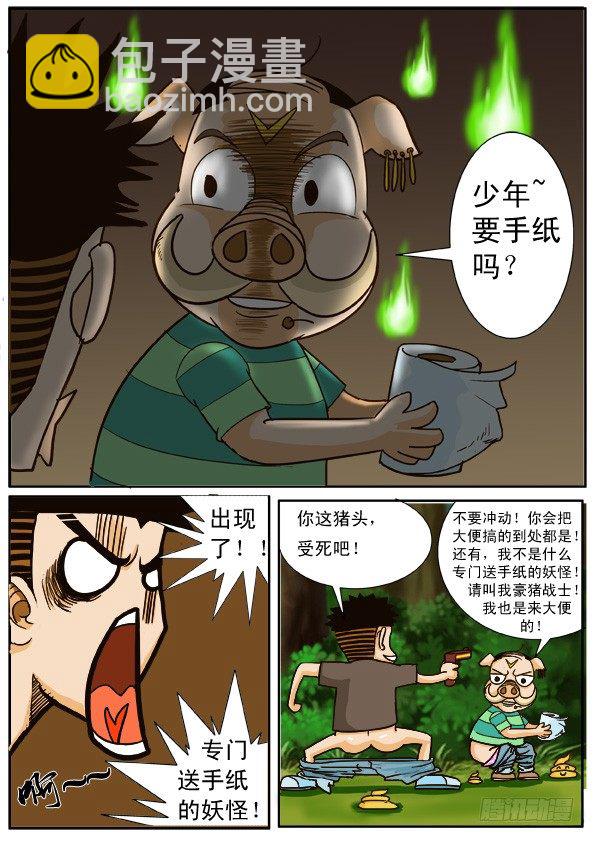 第三话 安迪的恶魔变身-第3话